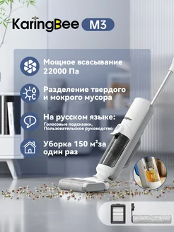 3 в 1 Моющий беспроводной пылесос KaringBee M3 Deerma 253932840 купить за 15 009 ₽ в интернет-магазине Wildberries