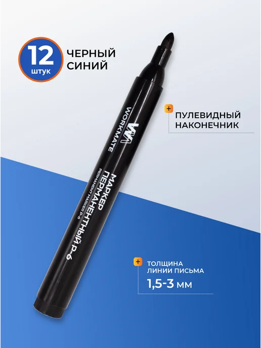 WorkMate Маркер перманентный P-6, черный, 12 штук, черный, фото 2