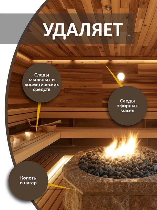 КЕНАЗ Средство для бани сауны моющее 5 л, 5 л, фото 4
