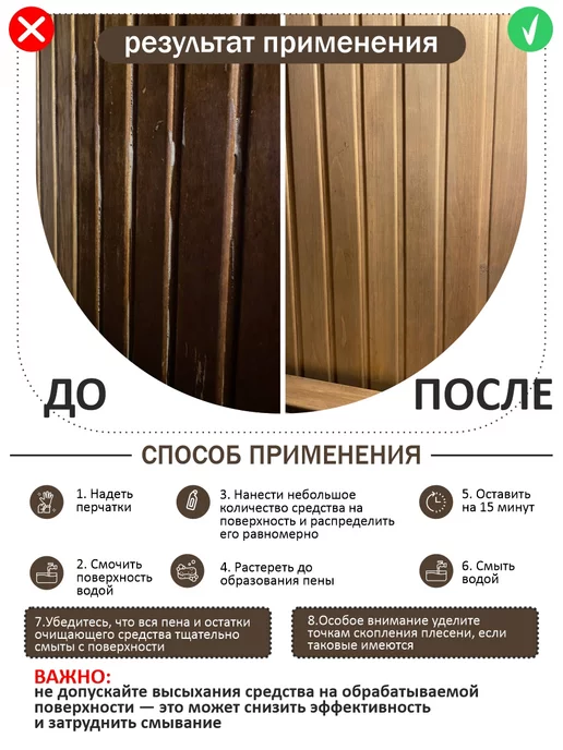 КЕНАЗ Средство для бани сауны моющее 5 л, 5 л, фото 8
