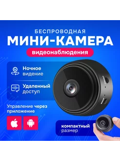 Wi-Fi ip мини камера видеонаблюдения А9 YsxLite