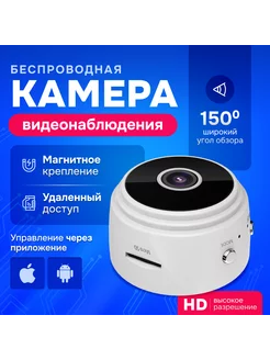 Wi-Fi камера А9 ночное видение, маленькая