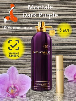 Духи Montale Dark Purple