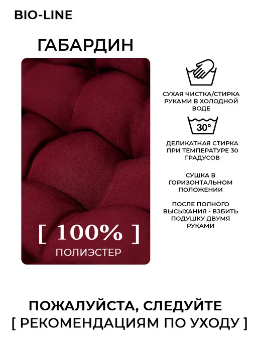 Bio-Line Подушка на стул со спинкой, красный, фото 2