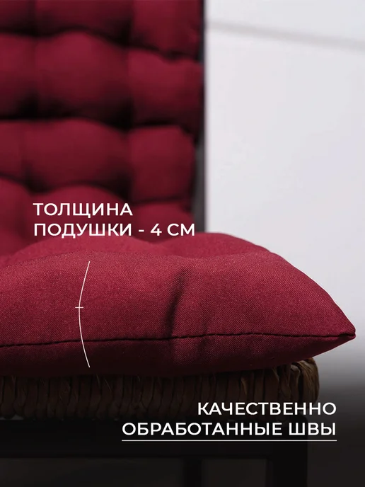 Bio-Line Подушка на стул со спинкой, красный, фото 3