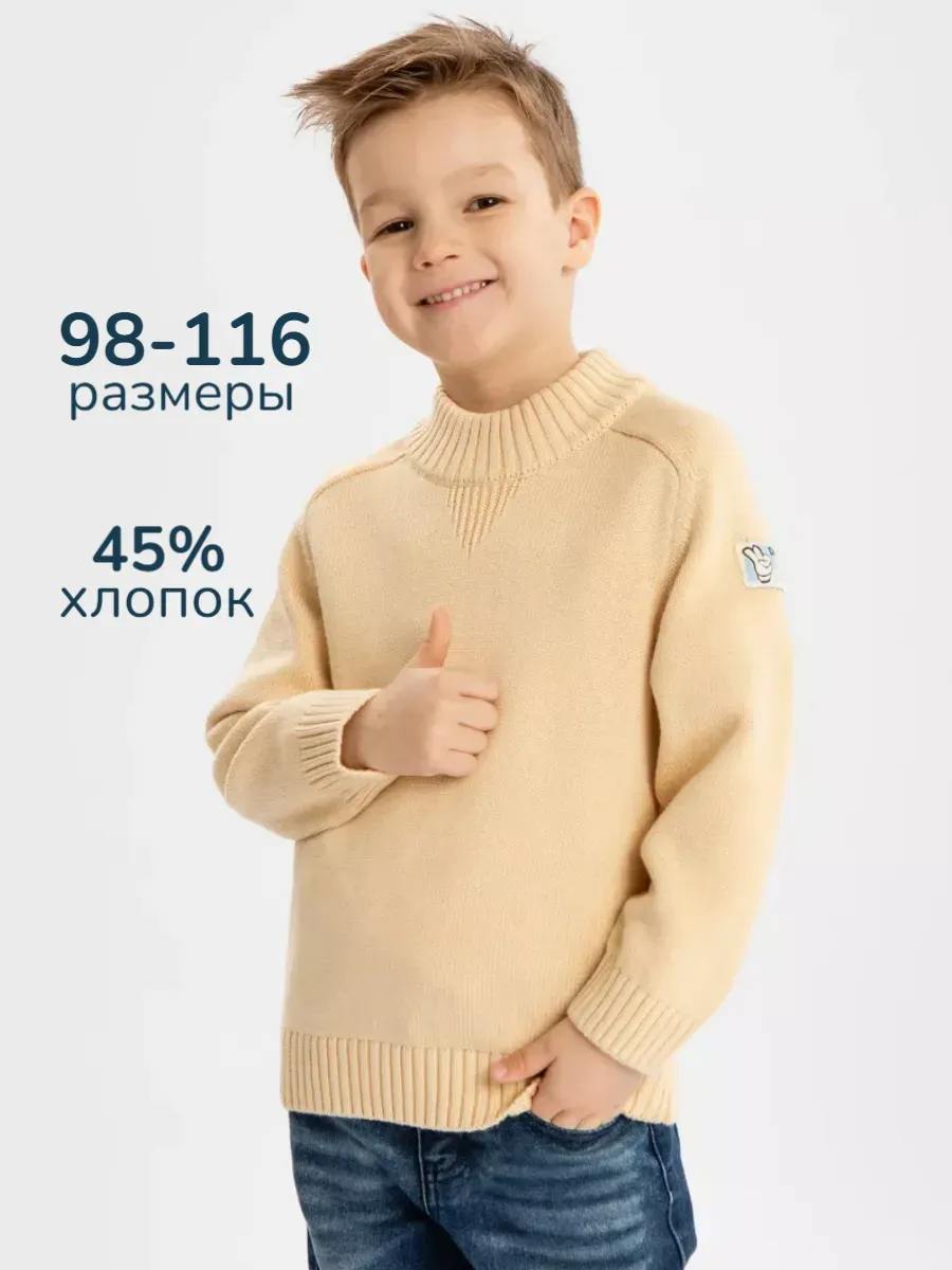 Свитер вязаный оверсайз теплый детский