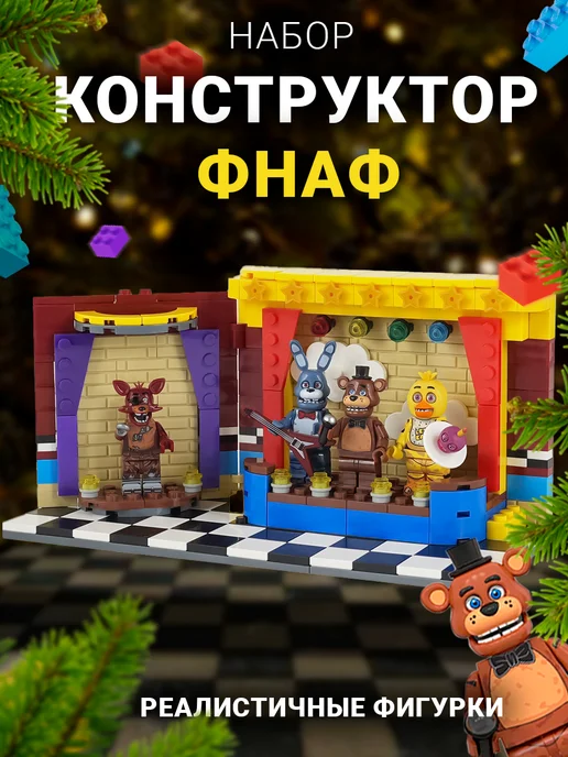 Lego five nights at freddy's 3 deals