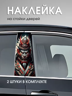 Наклейка на стойки дверей автомобиля Демон КОМБО 253939678 купить за 519 ₽ в интернет-магазине Wildberries