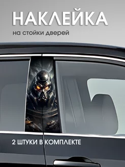 Наклейка на стойки дверей автомобиля Fallout КОМБО 253939679 купить за 519 ₽ в интернет-магазине Wildberries