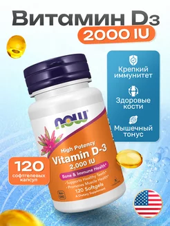 Витамин д3 vitamin d3 НАУ