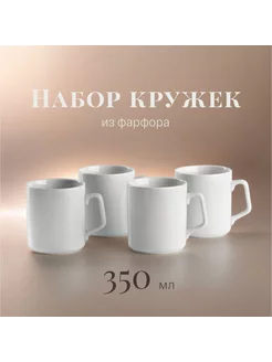 Набор кружек 350 мл "Эльза", 4 шт