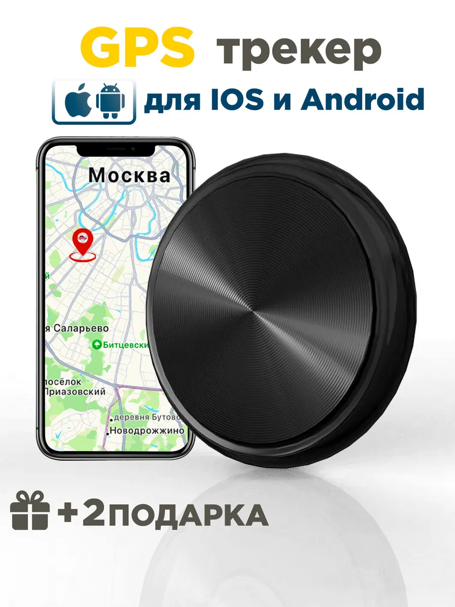 GPS трекер GQ-905 работает с...