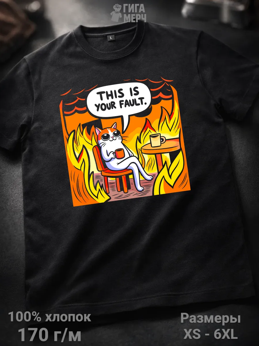 Футболка Котик чужой