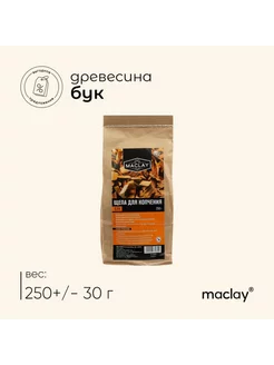 Щепа для копчения бук 250 г