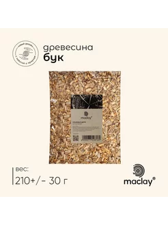 Щепа для копчения бук 210 г