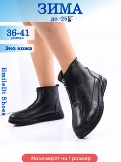 Ботинки зимние на платформе EmileDi Shoes 253947231 купить за 1 851 ₽ в интернет-магазине Wildberries