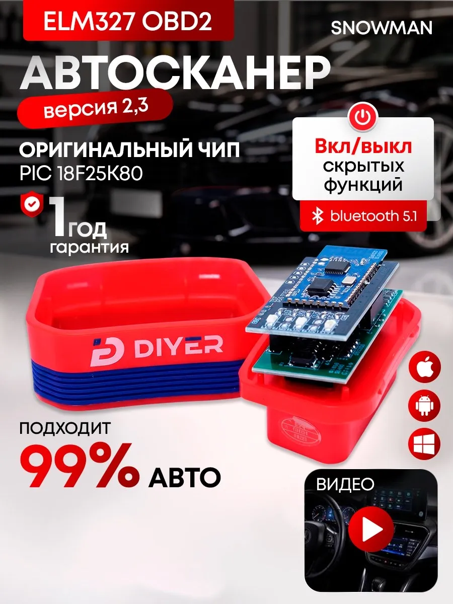 Диагностический сканер ELM327 OBD2 v2.3 , Автосканер ЕЛМ 327