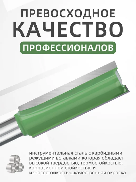 XCAN Фреза по дереву пазовая прямая, хвостовик 6мм, вариант, фото 2