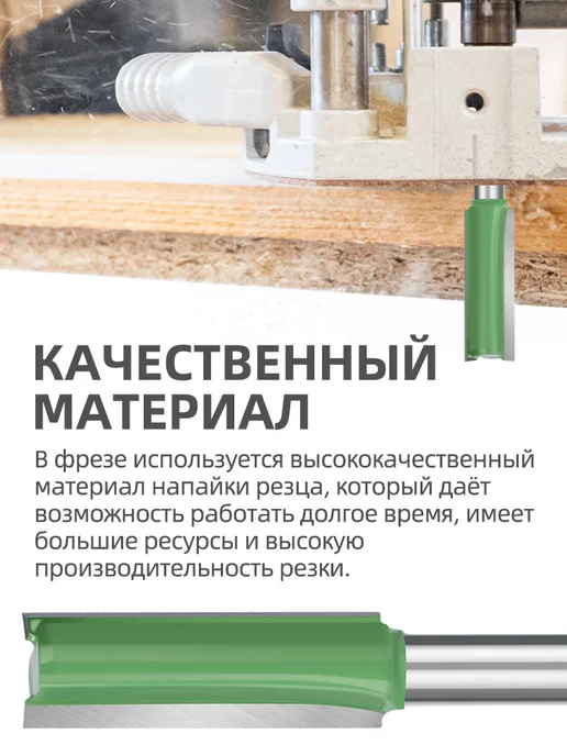 XCAN Фреза по дереву пазовая прямая, хвостовик 6мм, вариант, фото 3