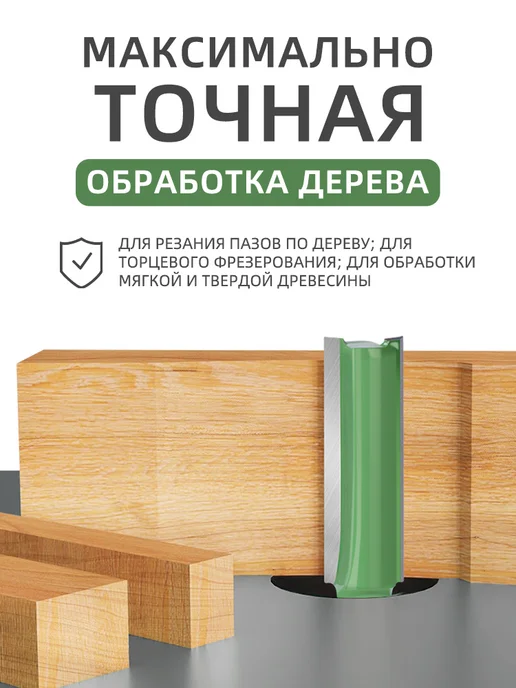 XCAN Фреза по дереву пазовая прямая, хвостовик 6мм, вариант, фото 4