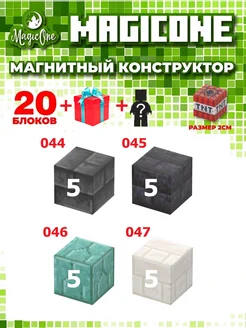 Конструктор майнкрафт магнитный, кубики minecraft 2 см