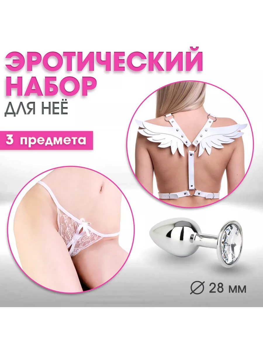 Эротический набор, 3 предмета, белый