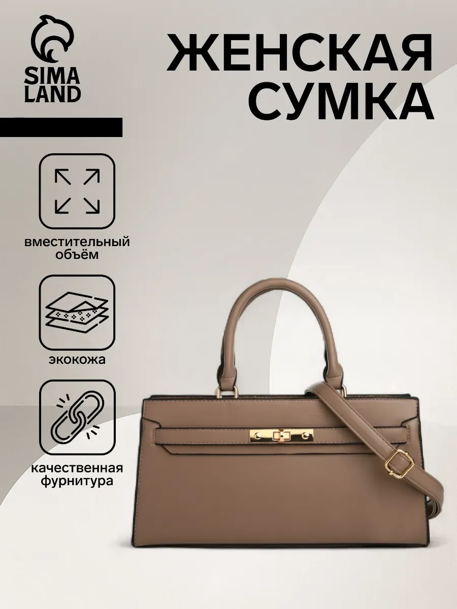 Сумка на молнии, коричневая