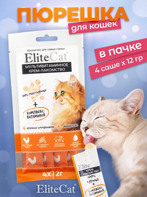 Крем-лакомство для кошек, курица, 4х12гр image