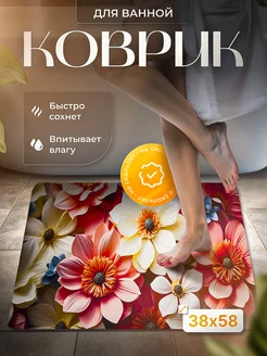 коврик для ванной 253954676 купить за 330 ₽ в интернет-магазине Wildberries