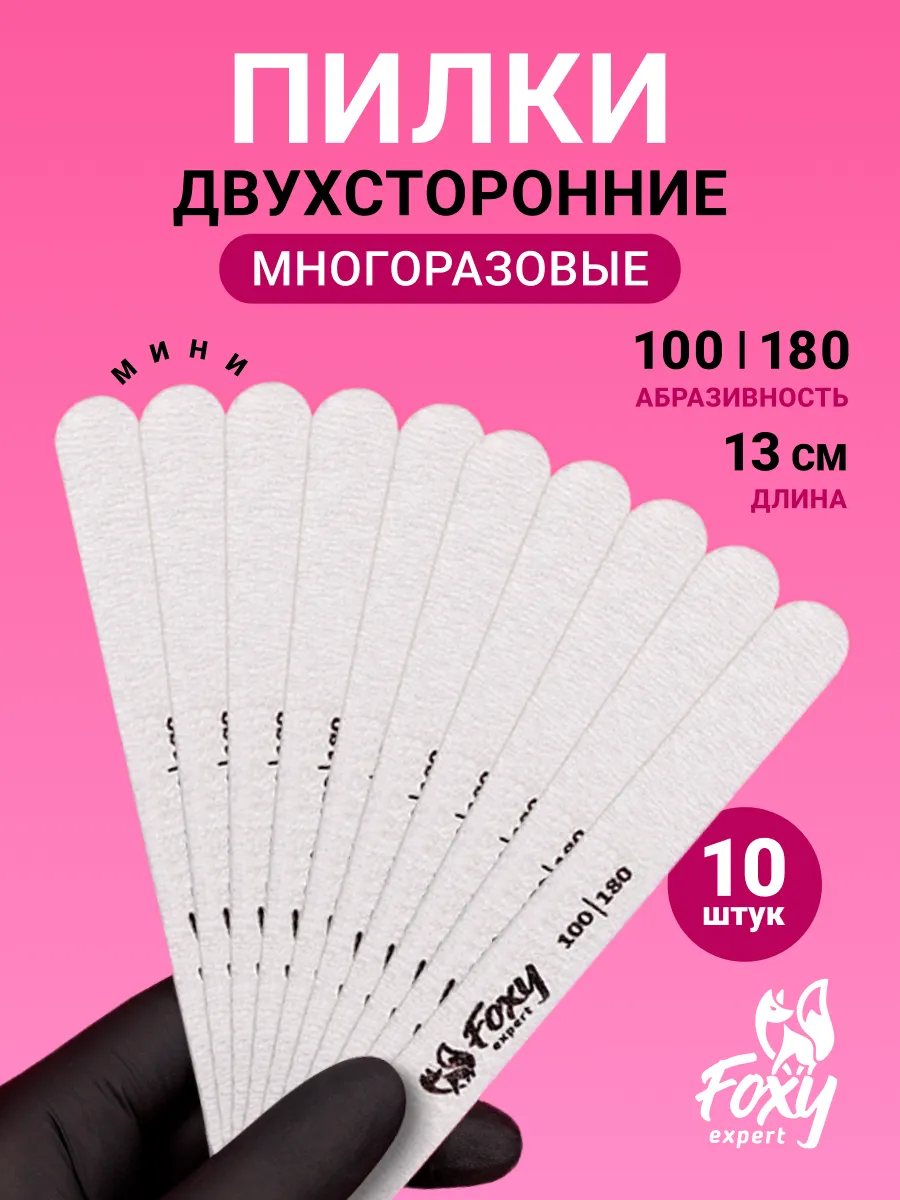 Пилка для ногтей маникюра...