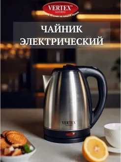 Чайник электрический VERTEX SANTORINO 253956983 купить за 555 ₽ в интернет-магазине Wildberries