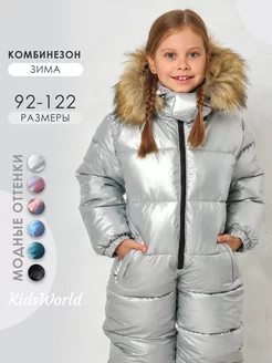 Комбинезон зимний утепленный KidsWorld 253957140 купить за 4 860 ₽ в интернет-магазине Wildberries