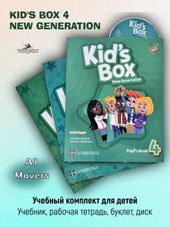 Комплект Kid's Box 4 New Generation