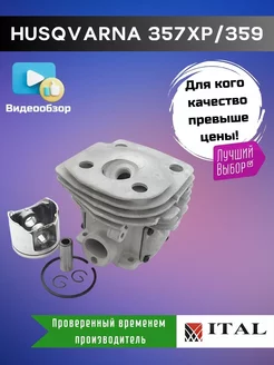 Поршневая группа для бензопилы HUSQVARNA 357XP 359