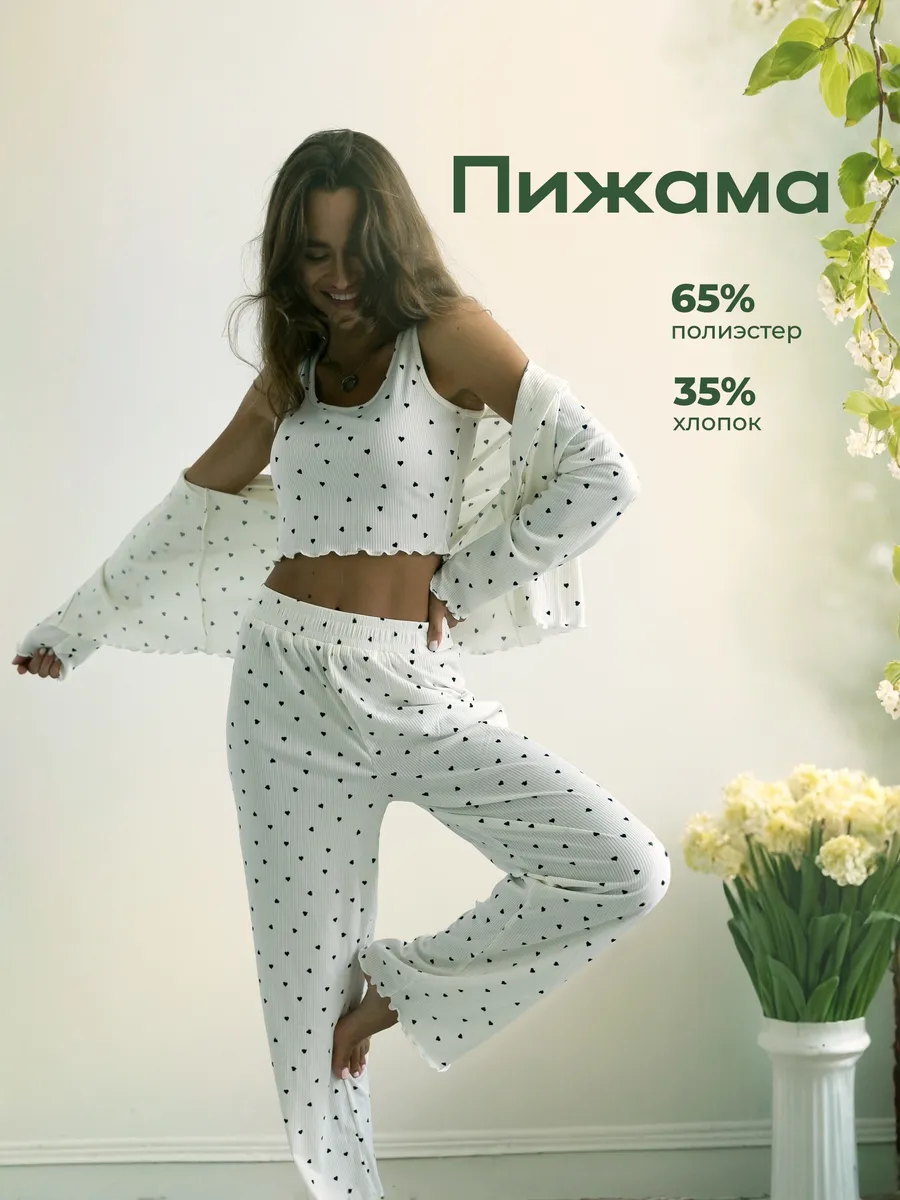 Пижама со штанами с...