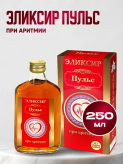 Эликсир Пульс при аритмии На Фруктозе 250 мл