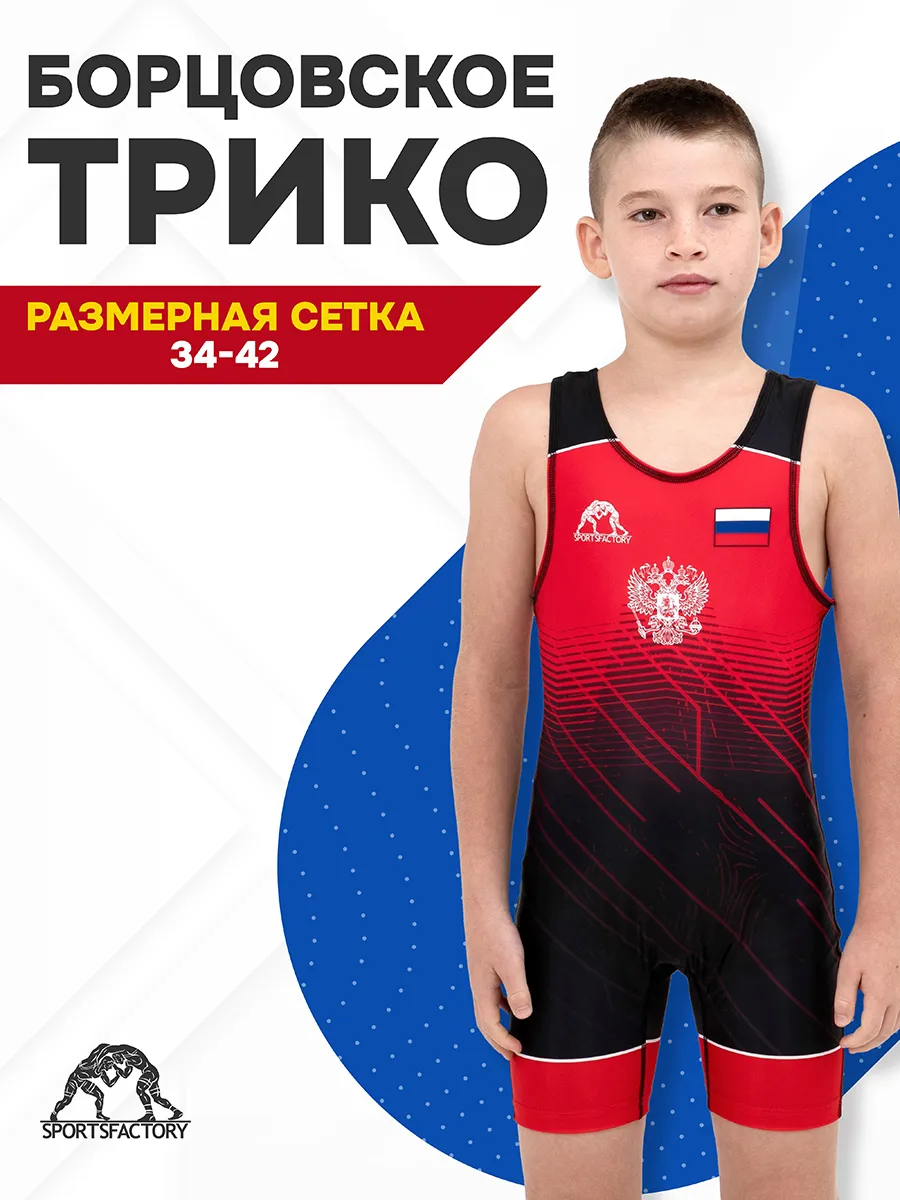 Трико...