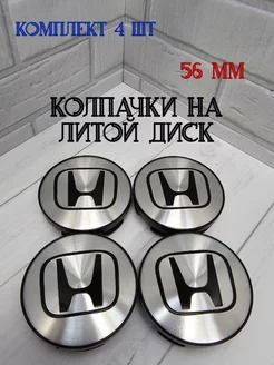 Колпачки заглушки для дисков Honda