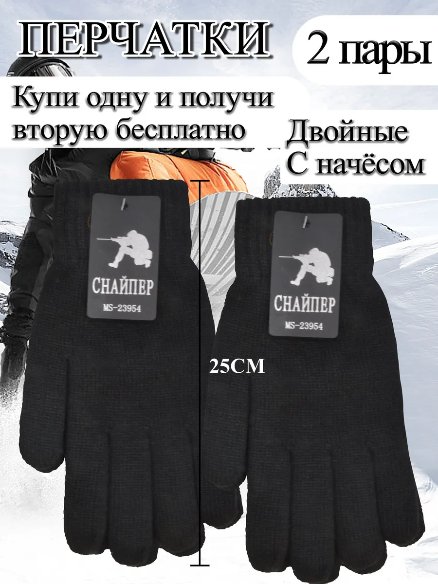 Мужские перчатки 23954 модель