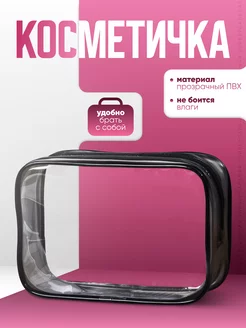 Косметичка PRO VERENO ACCESSORIES 253968603 купить за 157 ₽ в интернет-магазине Wildberries