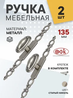 Ручки для мебели Кнопки 2 штуки Металлические ОФК 253970837 купить за 524 ₽ в интернет-магазине Wildberries