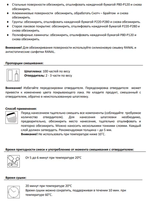 RANAL Шпатлевка ALU полиэфирная с алюминием 0,5кг, 500 г, фото 3
