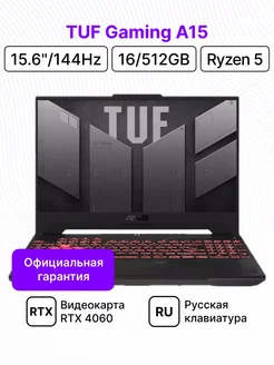 TUF Gaming A15 15.6" FHD Ryzen 5 16 1024 RTX 4060 DOS Asus 253971193 купить за 106 897 ₽ в интернет-магазине Wildberries