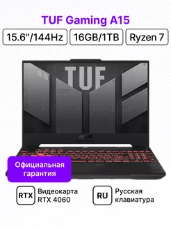 TUF Gaming A15 15.6" FHD Ryzen 7 16 1024 RTX 4060 DOS Asus 253971194 купить за 113 863 ₽ в интернет-магазине Wildberries