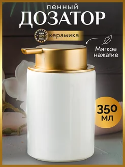 Дозатор для жидкого мыла KRIMS 253971741 купить за 684 ₽ в интернет-магазине Wildberries