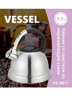 Чайник VS-8817 со свистком 3.5л Vessel 253973115 купить за 1 596 ₽ в интернет-магазине Wildberries