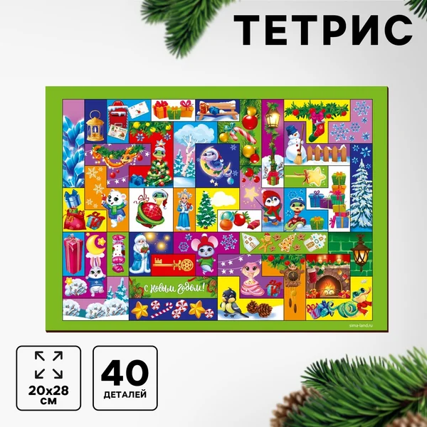 Тетрис на новый год Головоломка деревянная Новогодняя сказка