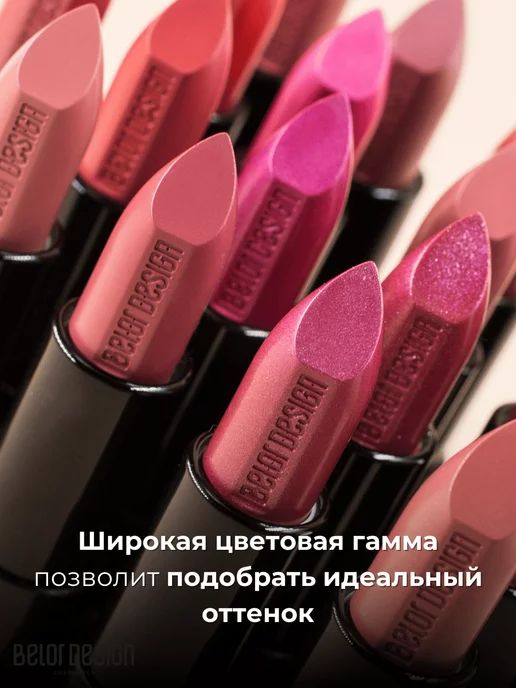 BELOR DESIGN Помада для губ Party тон 46, Тон 028, розовый, фото 6