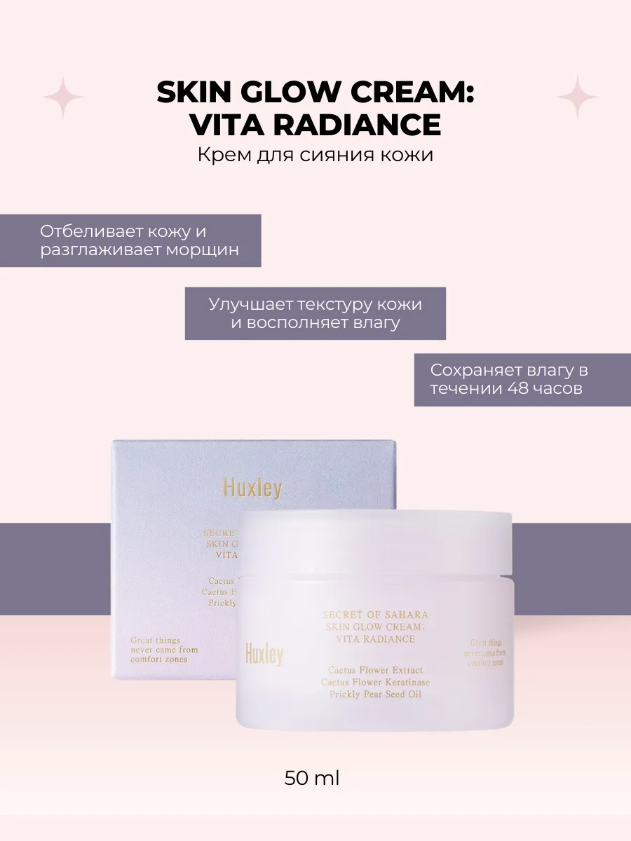 Skin glow cream discount