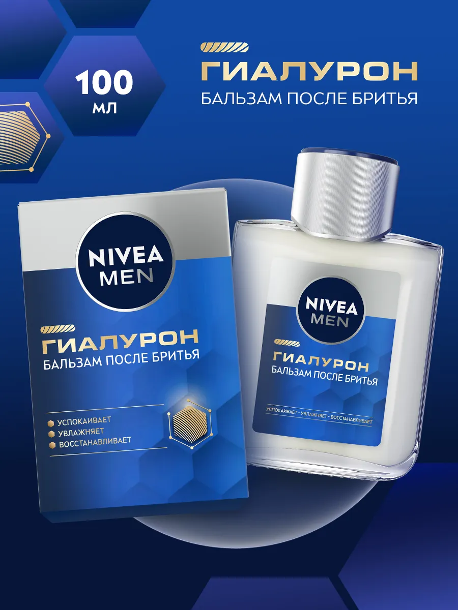 MEN Бальзам после бритья...